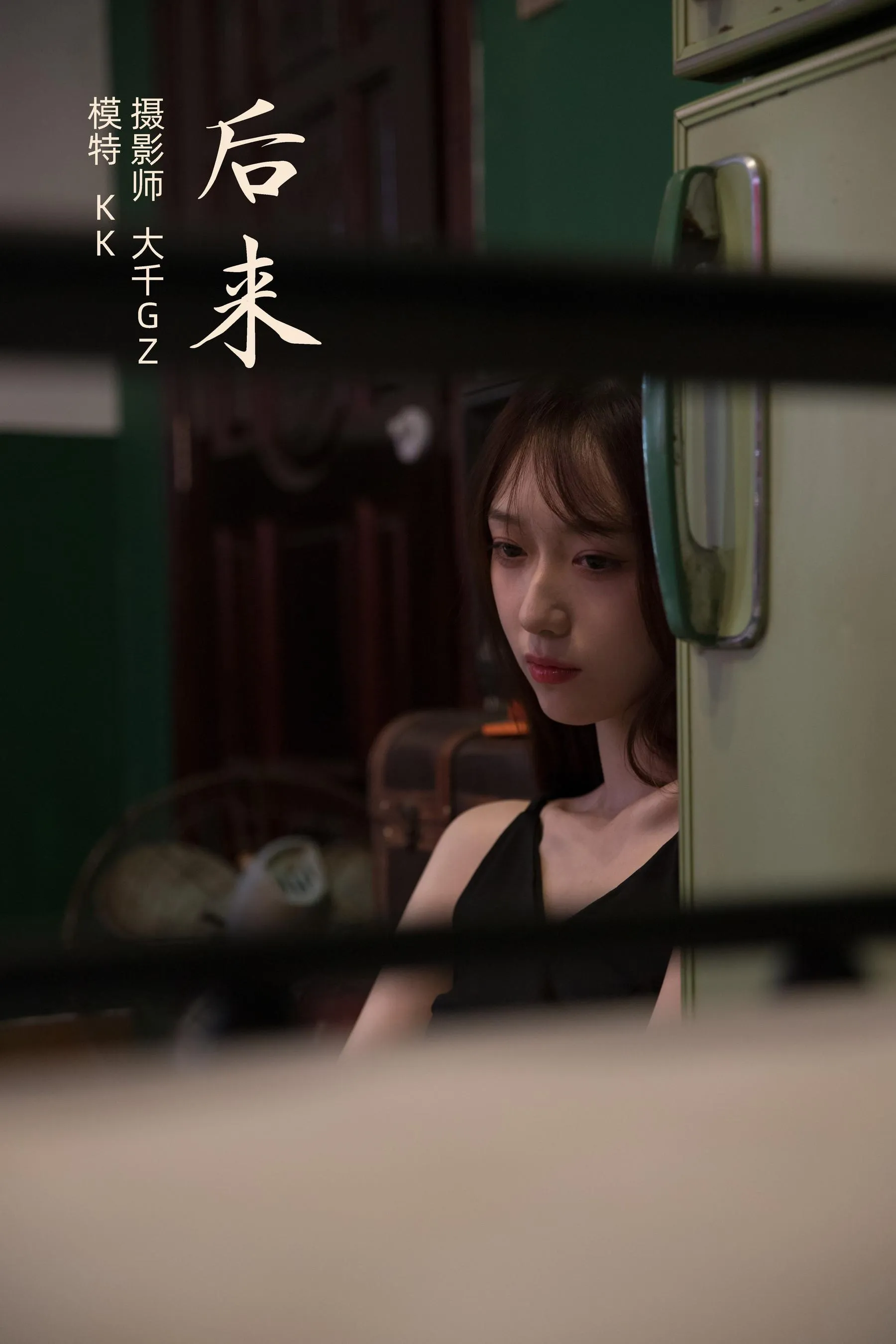 [YITUYU艺图语]2021.11.15 后来 KK [23P]插图2